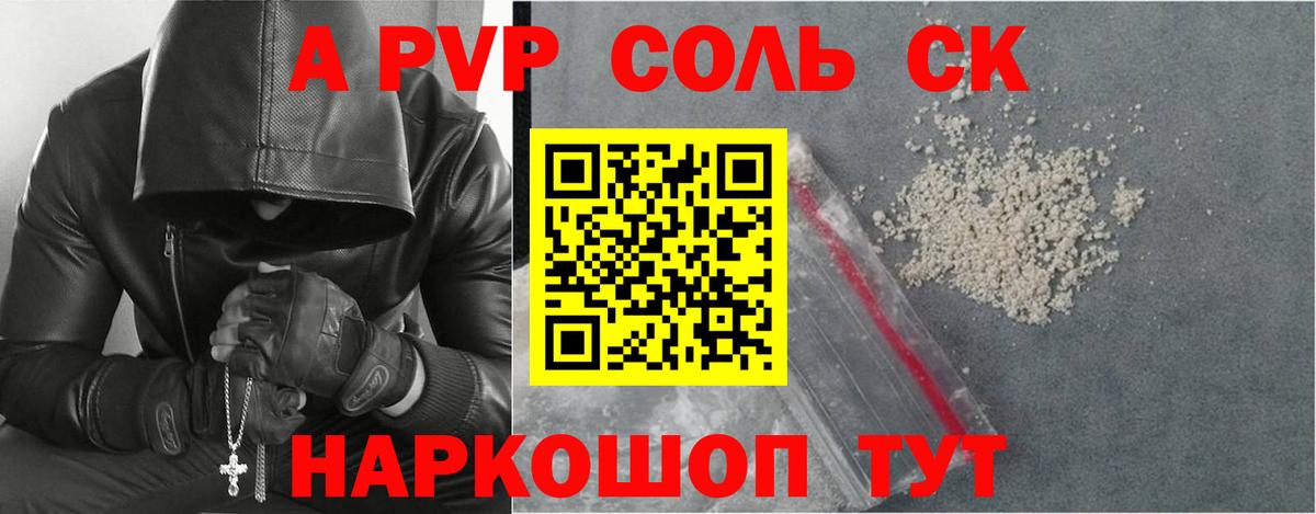 Alfa_PVP  APVP СК КРИС  Электрогорск  APVP СК  Вход с VPN  A PVP СК КРИС 