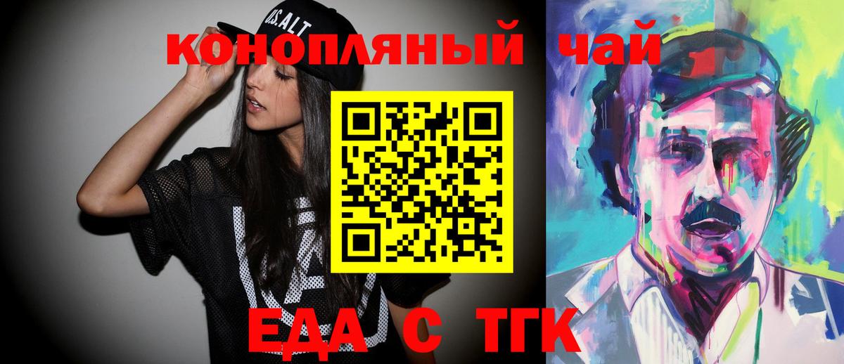 Canna-Cookies марихуана Электрогорск