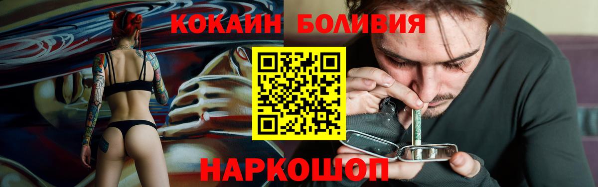 КОКАИН 97%  COCAIN  Электрогорск  Вход с VPN  Cocaine 98% 
