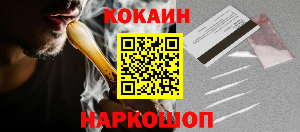 Кокаин VHQ Электрогорск