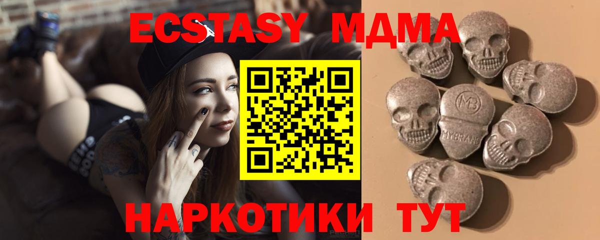 Экстази круглые  ЭКСТАЗИ  Экстази mix  Электрогорск  Вход с VPN 