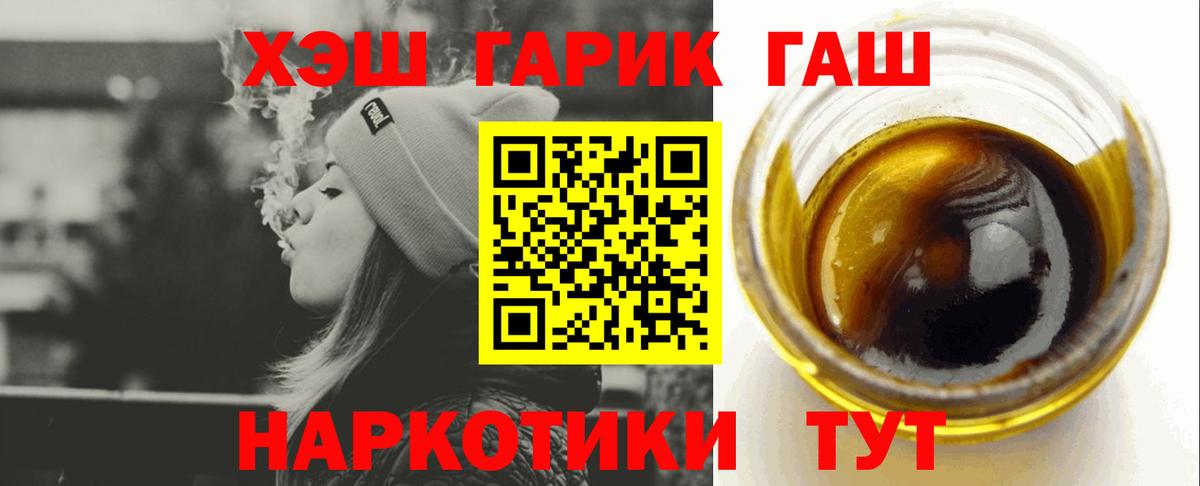 Гашиш 40% ТГК Электрогорск