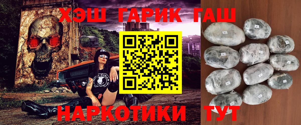 Гашиш Premium  Гашиш  Электрогорск  ГАШИШ гарик 