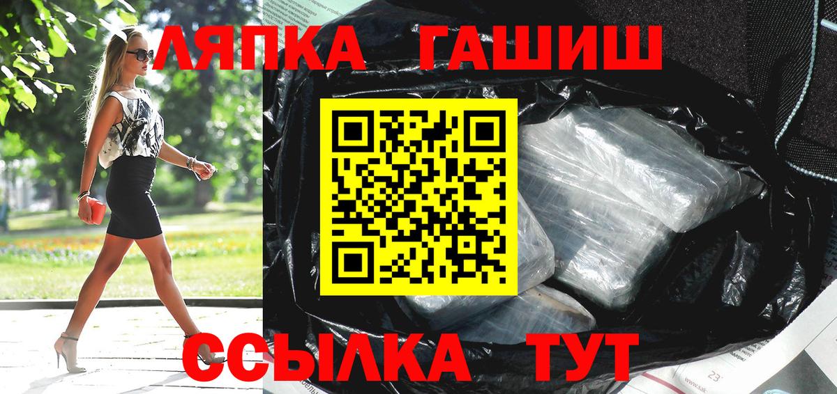 ГАШИШ VHQ  Вход с VPN  ГАШИШ 40% ТГК  Электрогорск 