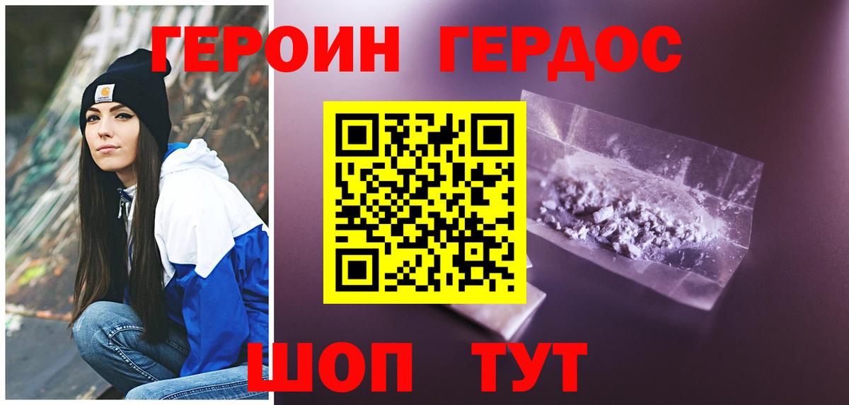 ГЕРОИН афганец  Электрогорск 