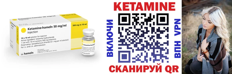 Кетамин VHQ Электрогорск
