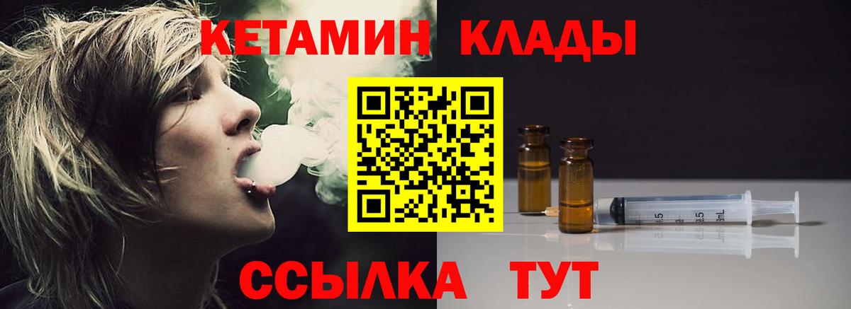Кетамин ketamine  Вход с VPN  Электрогорск  shop официальный сайт  КЕТАМИН VHQ 