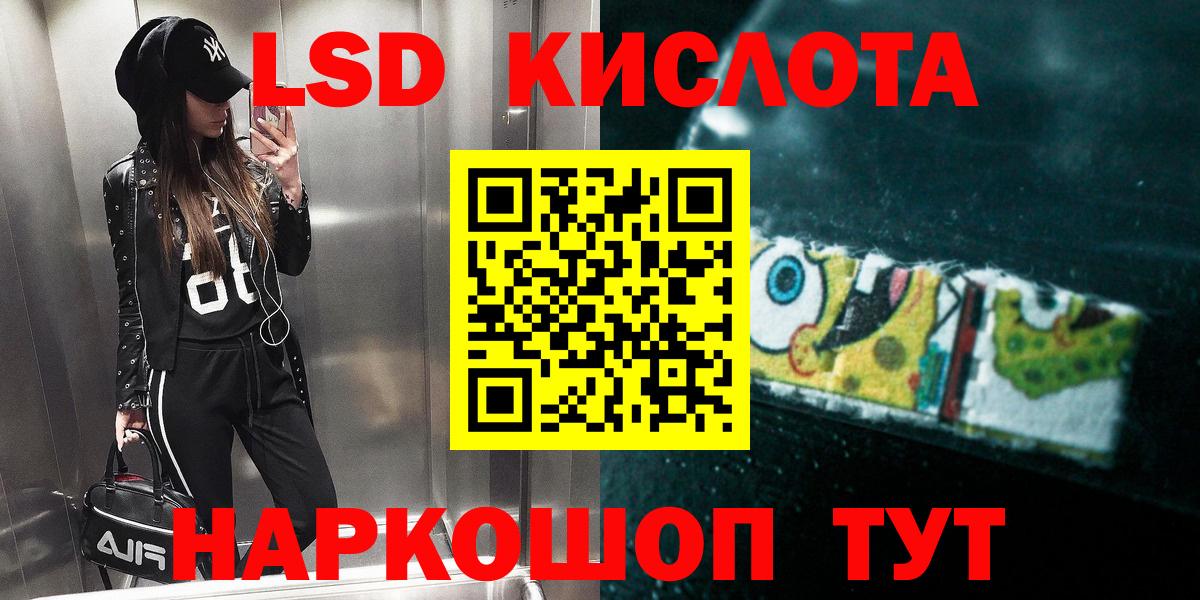 Лсд 25 экстази кислота  Электрогорск  hydra рабочий сайт  Лсд 25 экстази кислота 