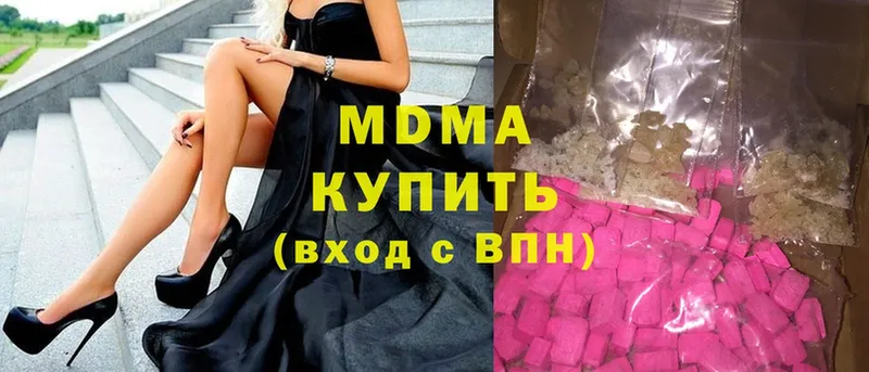 МДМА Molly  купить   Электрогорск 