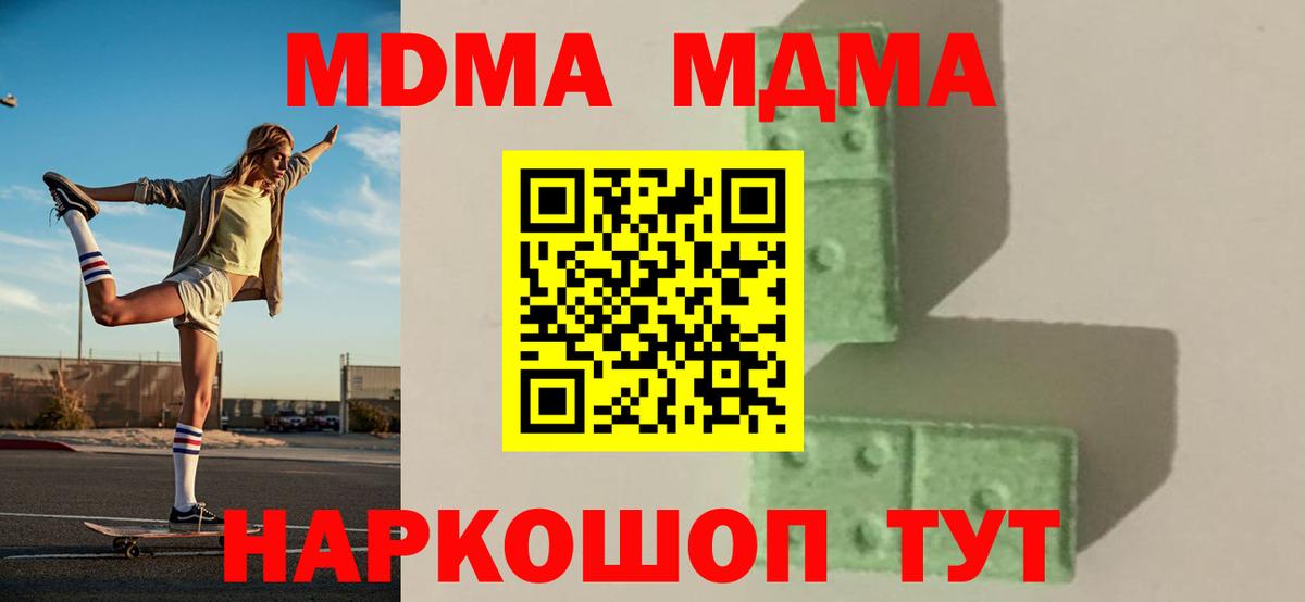 Электрогорск  МДМА кристаллы  МДМА VHQ  Вход с VPN 