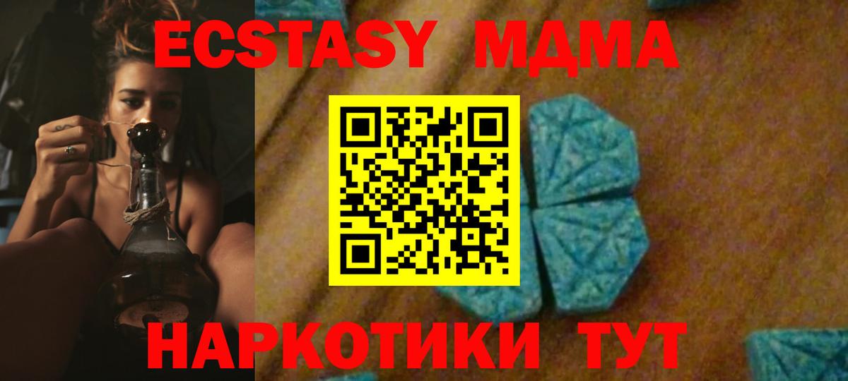 МДМА crystal  Электрогорск  МДМА  MDMA crystal 