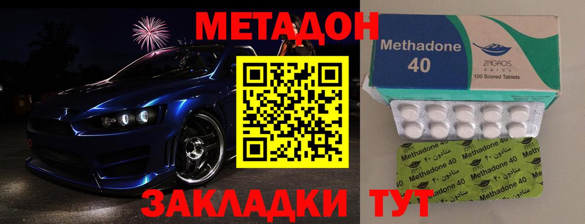 Метадон кристалл  МЕТАДОН белоснежный  Вход с VPN  Электрогорск 