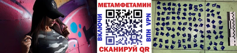 Метамфетамин Декстрометамфетамин 99.9%  наркотики  Электрогорск 