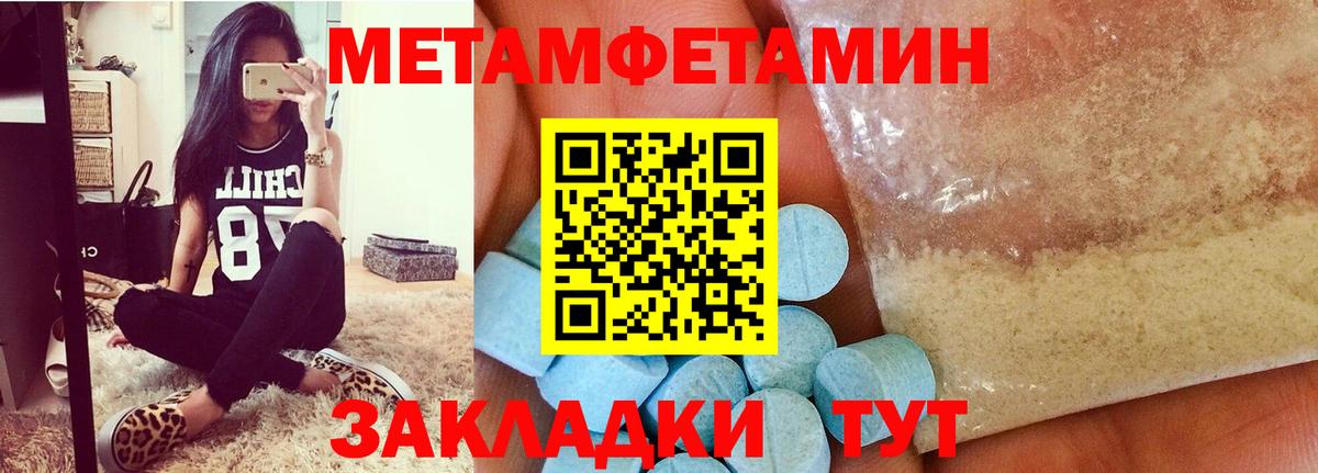 МЕТАМФЕТАМИН Декстрометамфетамин 99.9%  Электрогорск 