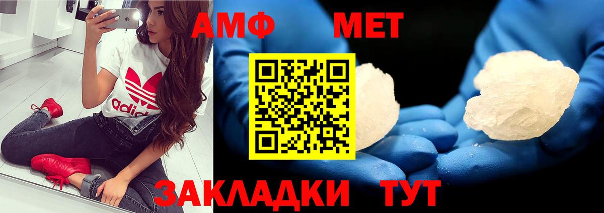 Метамфетамин витя Электрогорск