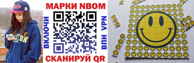 хочу наркоту Электрогорск Марки N-bome 1500мкг