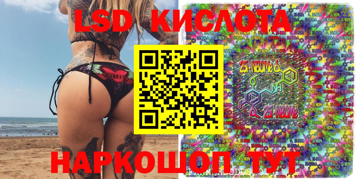 Электрогорск  Наркотические марки 1,8мг  Вход с VPN  Марки N-bome  Наркотические марки 1,8мг 
