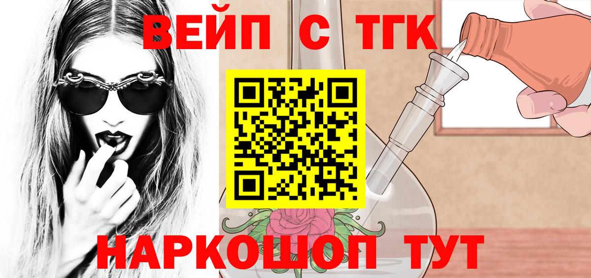 магазин продажи наркотиков  Вход с VPN  Электрогорск  ТГК THC oil 