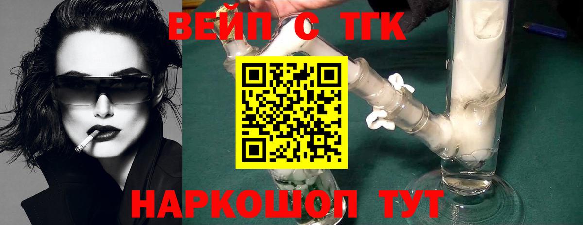 ТГК Wax  Дистиллят ТГК Wax  Электрогорск 